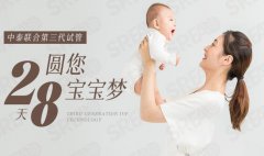 在泰国CEF通过试管的费用？附三代试管流程步骤分享