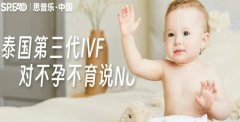 泰国试管技术为什么比国内好