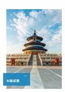 中国大陆试管介绍