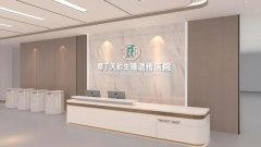 老挝磨丁BRG天韵生殖遗传医院